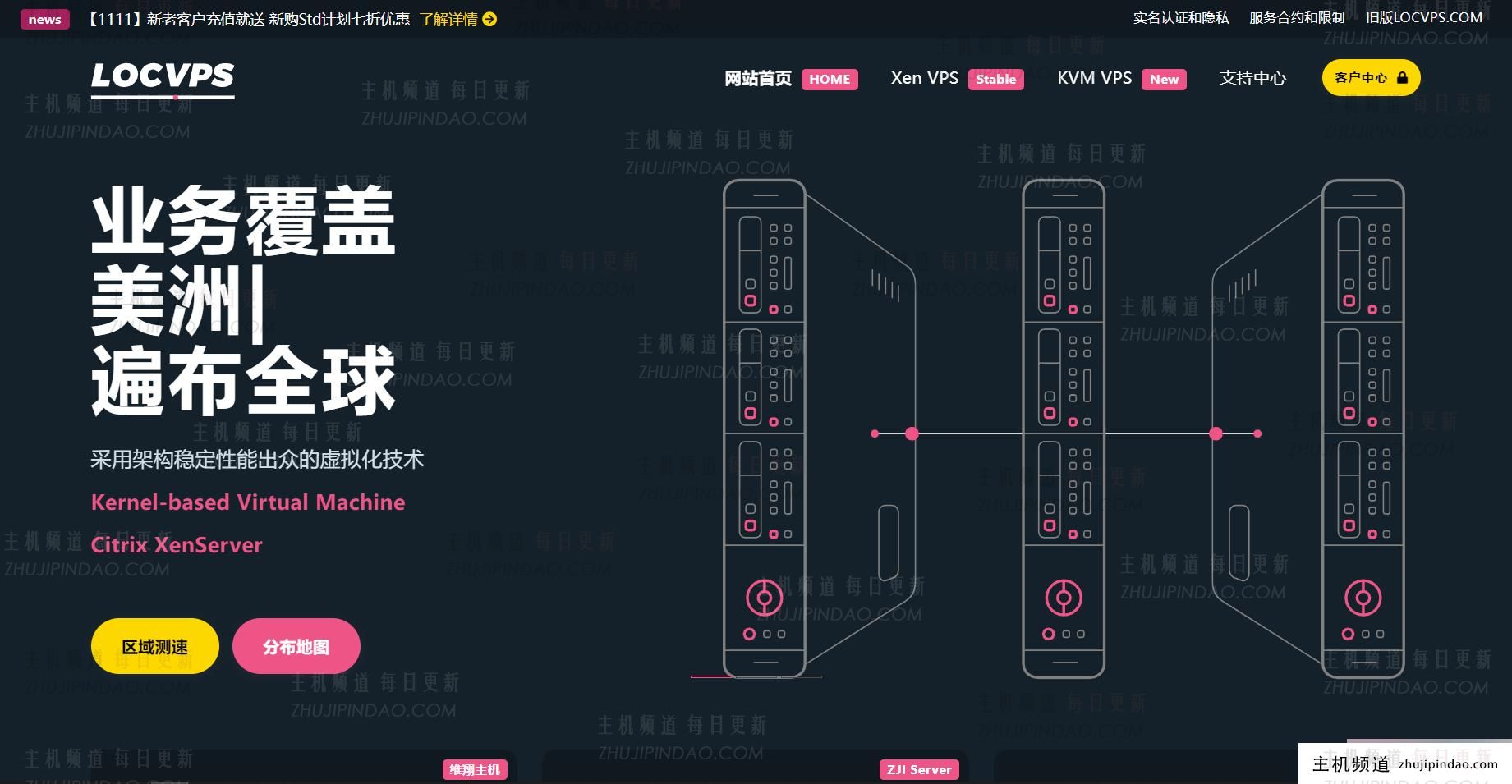 LOCVPS双十一：香港服务器6G内存66.5元/月，大内存跑windows更顺畅，充值1000元送100元,第1张