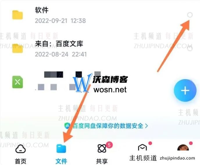 百度网盘如何分享文件给别人？简单步骤教学