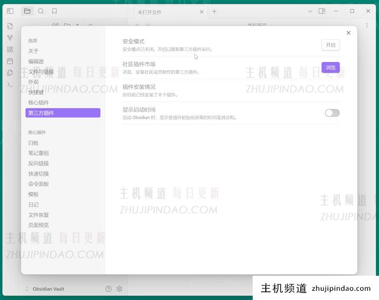 记录免费Obsidian笔记同步免费亚马逊云S3云存储教程 - 第14张