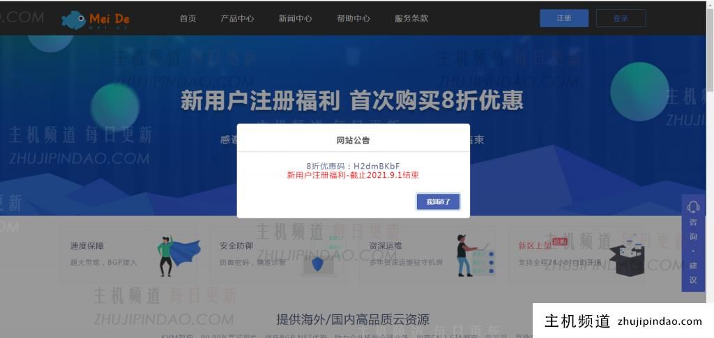 美得云官网