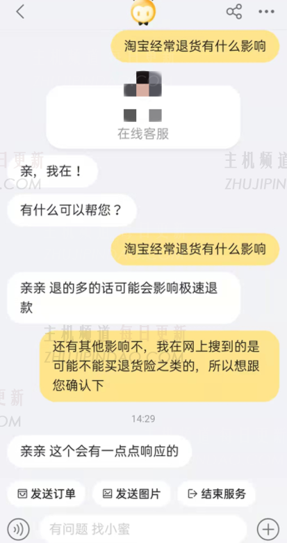淘宝退款次数多了会怎么样 淘宝退款次数了对买家有影响吗