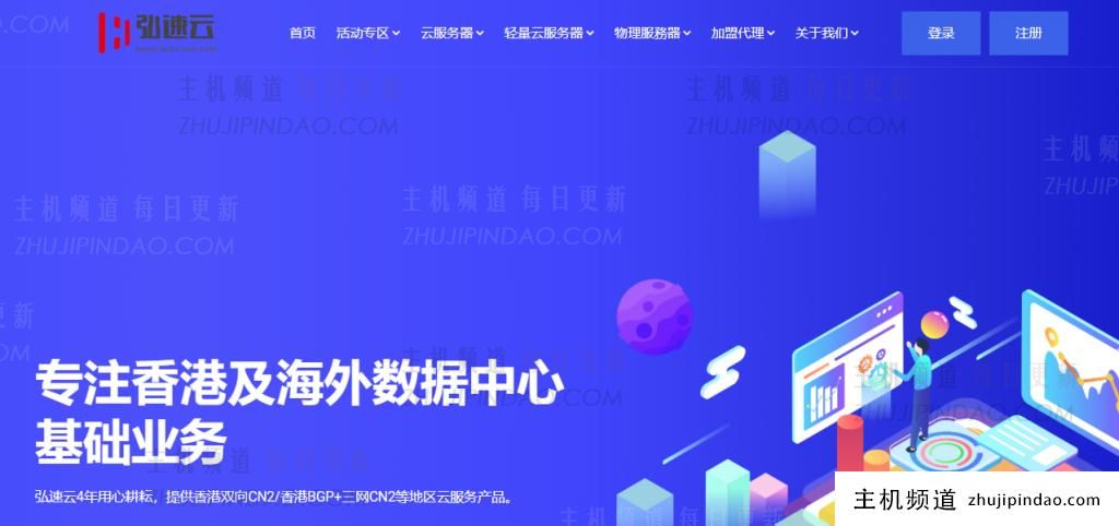 香港九龙湾2核2G 20元 法师二号2核2G 27元 沙田 香港红素云 国庆活动-主机频道