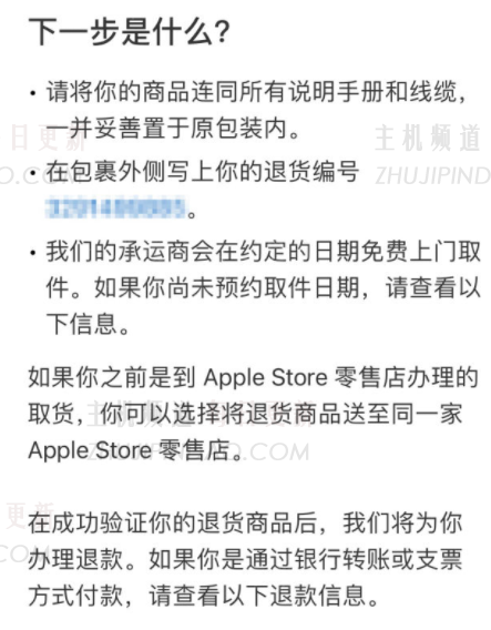 如何退还您的Apple商店？   如何使用Apple Store退款？