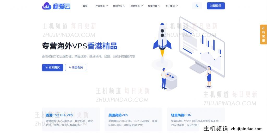 香港云服务器 1核1G 10M带宽 每月26元 文爱云-主机频道