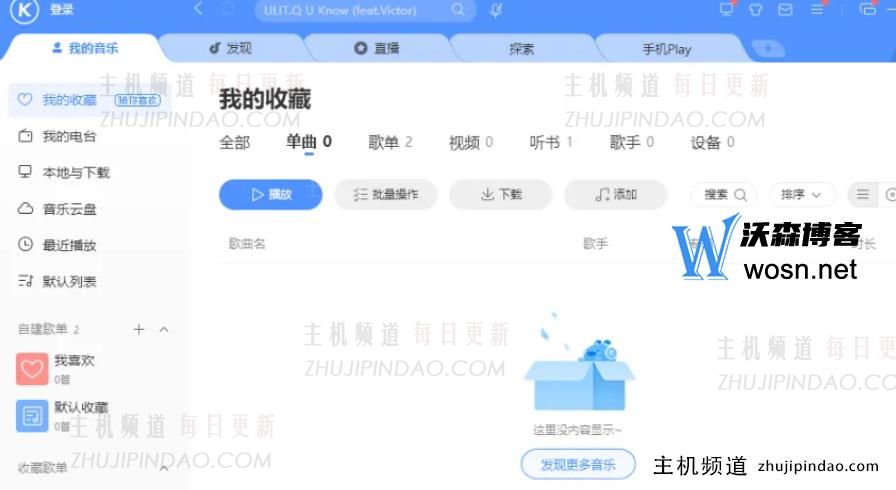 酷狗音乐网页版官网入口（酷狗音乐电脑版登录）