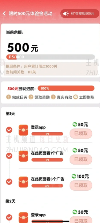 成语店主我可以撤回300元的现金吗？    我可以提取新的成语店主体验500的现金吗？    （成语大师可以提取300元吗？）