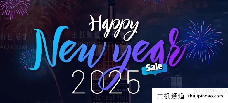 2025年元旦新年RackNerd推出五款年付便宜VPS主机 - 第1张
