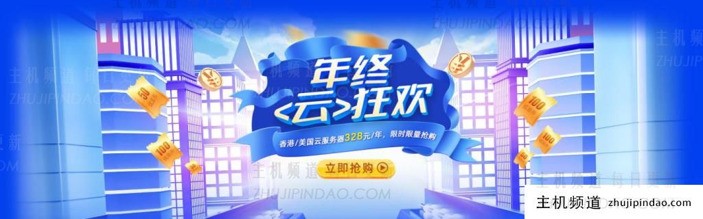 华纳云年终“云”嘉年华即将来临。  CN2香港云服务器每月27元，独享CN2 GIA带宽，不限流量，支持支付宝/PayPal/银联。-主机频道