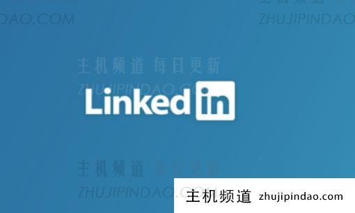 linkedin国际版注册流程，linkedin账号受限怎么解决