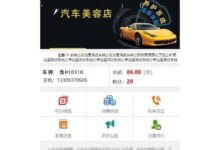 会员管理系统洗车开发_汽车美容店会员卡系统(微信官方账号版)-主机频道