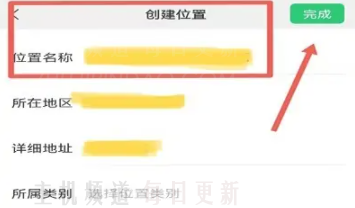 微信朋友圈定位怎么添加店铺位置 微信朋友圈定位怎么自己创建位置