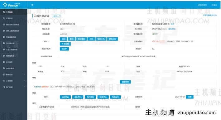 什么是云海公有云系统（JAVA+NET云服务器全套管理系统）