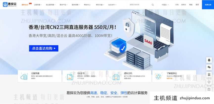 易探云：香港CN2+BGP物理服务器仅550元/月起；香港100M大带宽服务器低至650元/月起