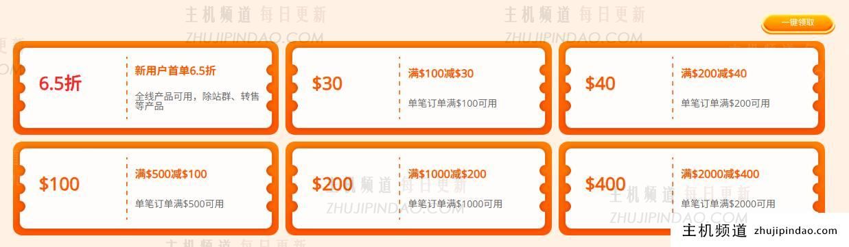 RAKsmart新用户注册即得$808