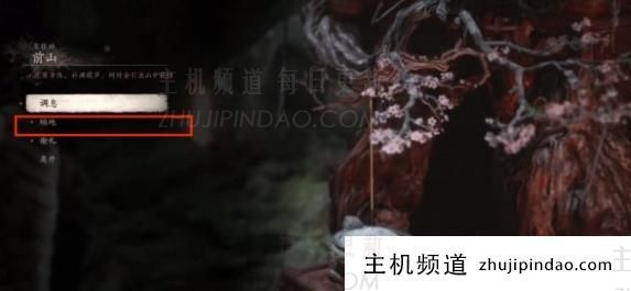 黑神话悟空 如何返回到第 1 章 黑神话悟空 如何返回到第 1 章-主机频道