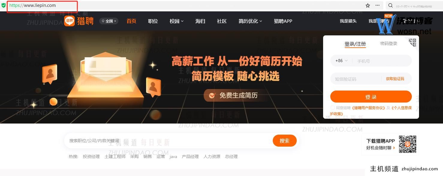 猎聘企业版登录入口在哪？猎聘企业版登录教程