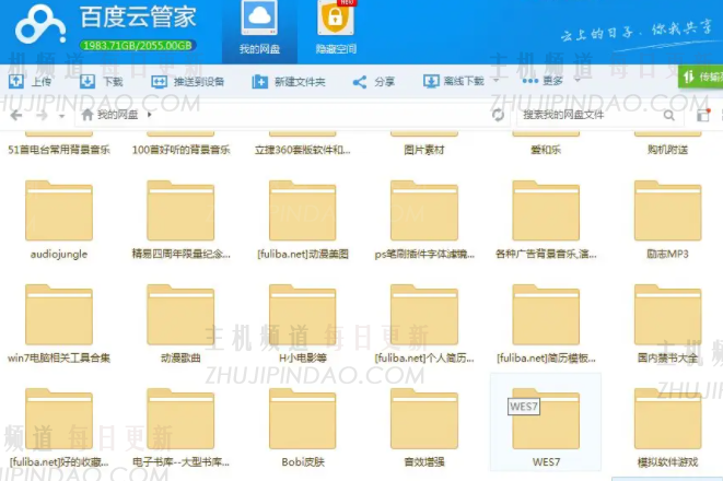 百度网盘审核人员会看到个人隐私吗 百度网盘审核员会盗视频吗