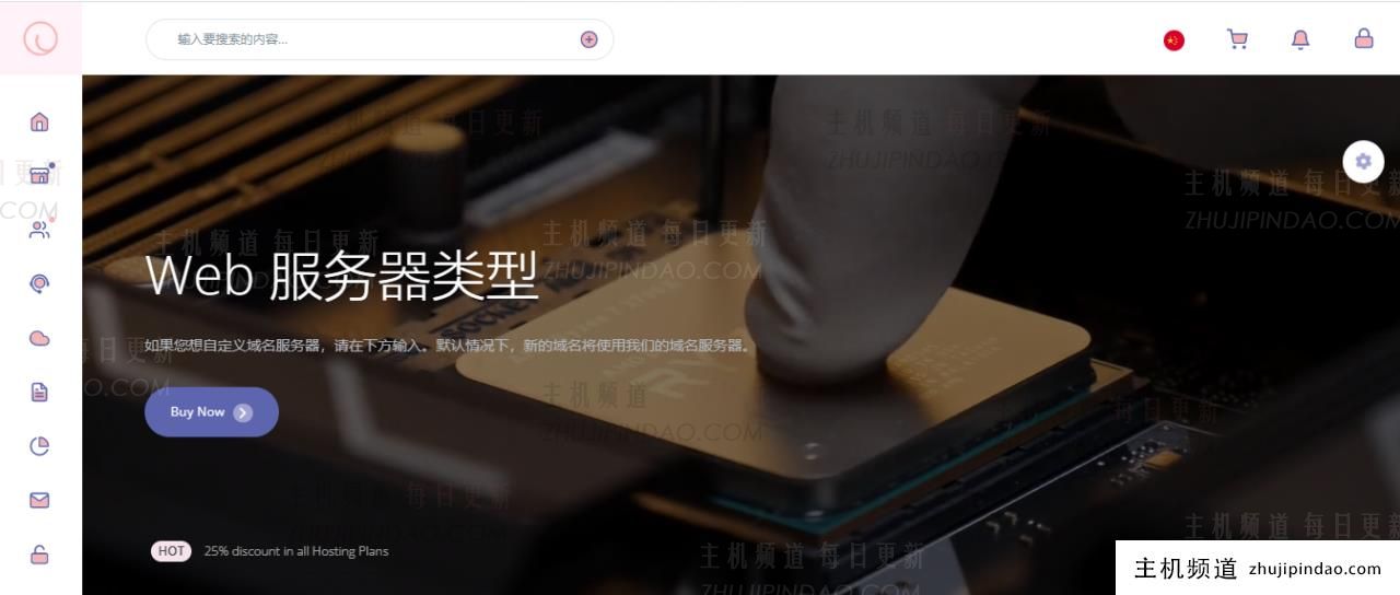 CloudSilk在日本CMI VPS便宜,500Mbps带宽,移动性极佳,月付59或年付360。-主机频道