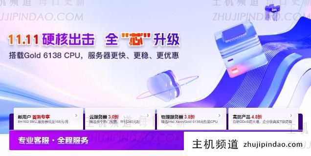 华纳云11(华纳云香港服务器166元)-主机频道