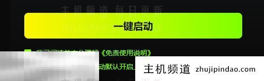 黑神话悟空最新版修改器 黑神话悟空风灵月影正版修改器