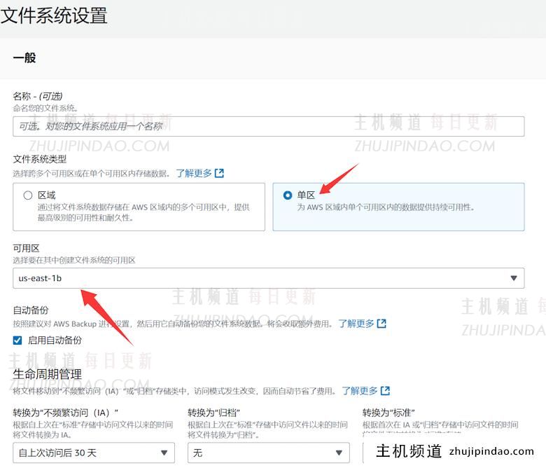利用Amazon EFS存储挂载到EC2扩容云服务器 - 第8张