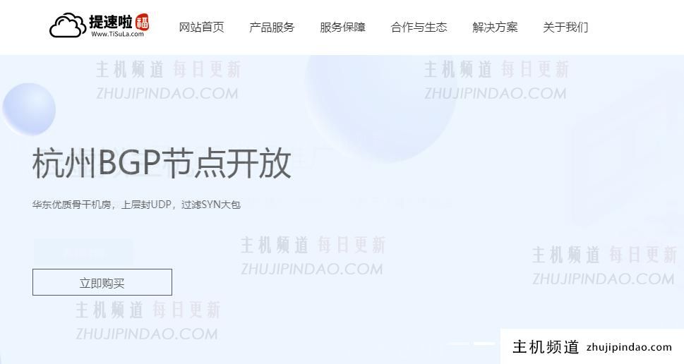 提速:美国多IP站群云服务器8核8G 10M带宽7IP 88元/月-主机频道