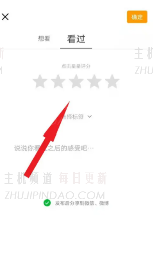 我在哪里可以评估douban？   您是如何获得Douban得分的？   计算多少点？   （您如何评价douban评级？）