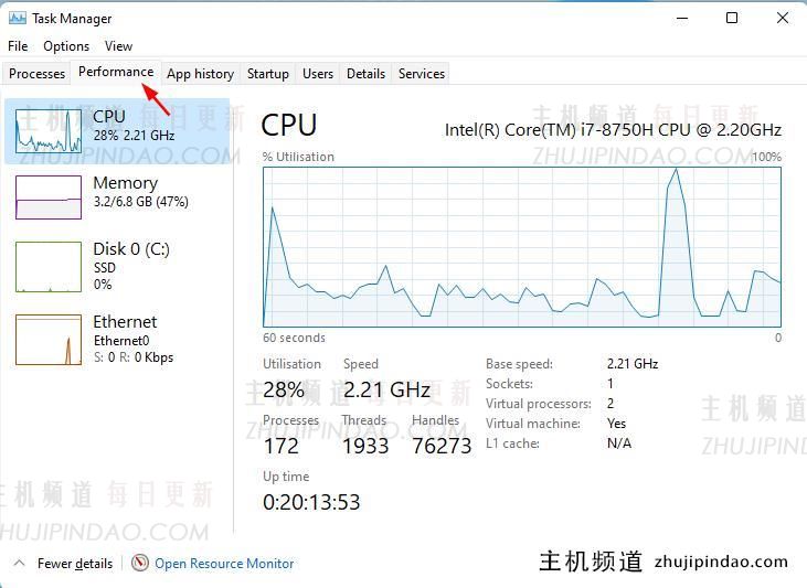 Windows11中小部件高CPU使用率怎么修复