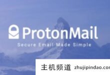 protonmail可以在中国使用吗?如何在中国使用proton mail(proton mail下载)。-主机频道