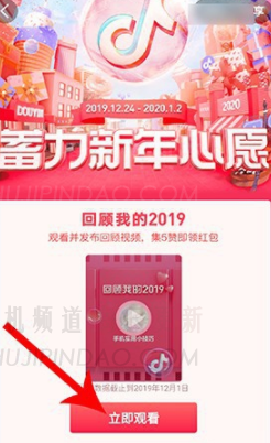 我的2019年在Tik Tok哪里？你觉得2019年的Tik Tok怎么样？