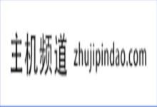 MoonVM台湾原生IP云服务器(10%折扣,24美元/月起)(600M高带宽,动态IP支持自助换IP)-主机频道