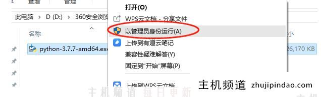 python编辑器怎么下载？Python下载安装教程