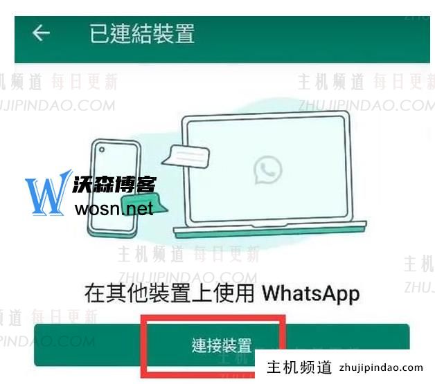 whatsapp网页版打不开什么原因？最新解决方法