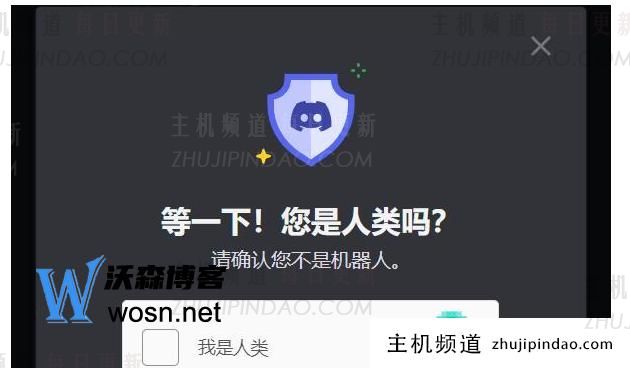 discord网页登录入口（discord官网登录教程）