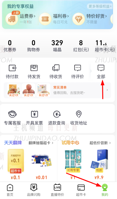 如果我的猫的超级卡到期，该怎么办？我可以退还吗？   我如何补充我的猫的超级卡？