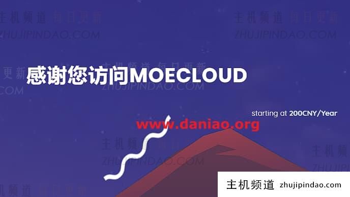 MoeCloud 英国CN2 GIA VPS， 299/元起，1核/512M内存/10G SSD/1G@500G流量
