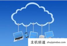 在香港租服务器怎么样?(如何在香港租用服务器)-主机频道