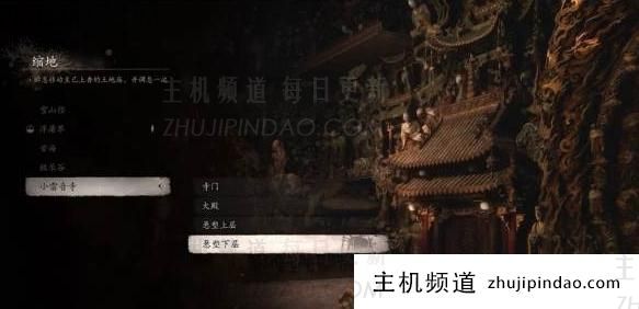 黑神话悟空Quang Tu Temple 位于哪里？ 黑神话悟空 Quang Tu Temple 的完整位置周四寺