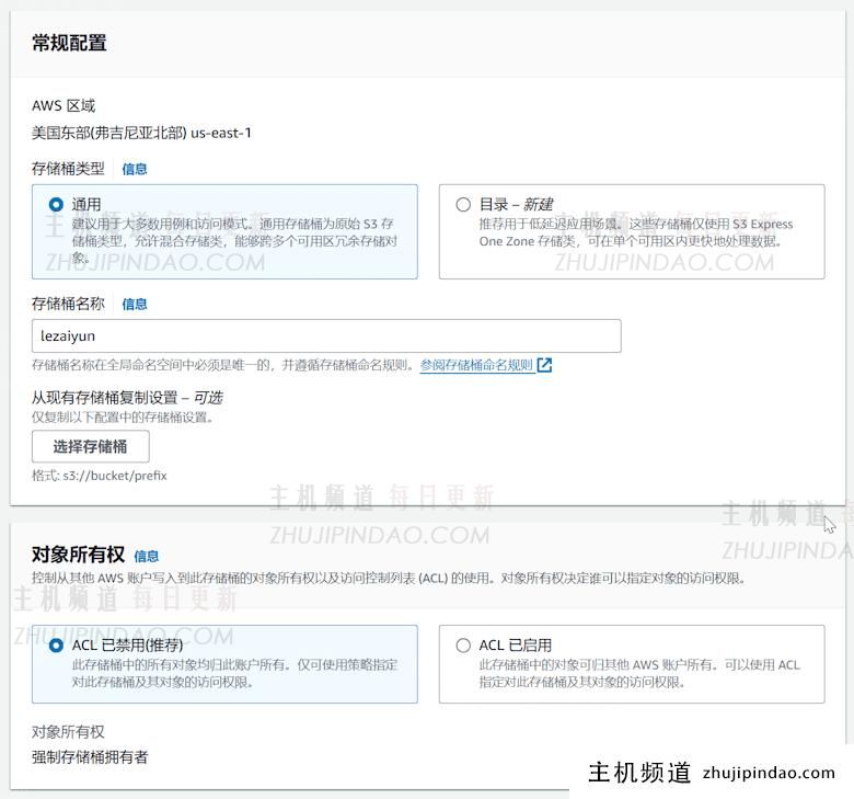 利用免费一年亚马逊云S3存储+PicGo私有网盘工具自建网盘图片存储 - 第2张