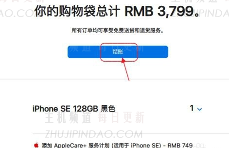 如何使用Applestore分期付款？   Applestore分期付款的要求是什么？   （如何在Applestore上分期付款）