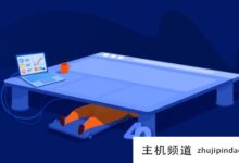 在香港租用服务器:日常管理方法有哪些?-主机频道