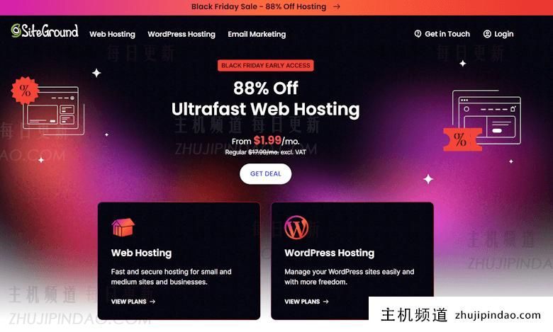 黑五2024 SiteGround 外贸专用虚拟主机优惠88% OFF - 第1张