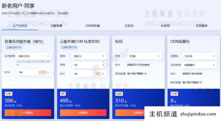 老客新购
