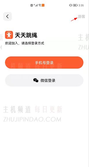 如何使用Tiantian Rope Jump应用程序？   如何使用Tiantian Jump Rope应用程序将屏幕投放到电视上？   （如何开始每天跳过绳索视频）