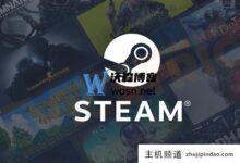 steam无法验证邮箱地址怎么办?原因及解决方案(steam无法验证邮箱)-主机频道