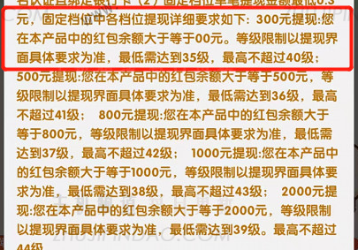 成语店主我可以撤回300元的现金吗？    我可以提取新的成语店主体验500的现金吗？    （成语大师可以提取300元吗？）