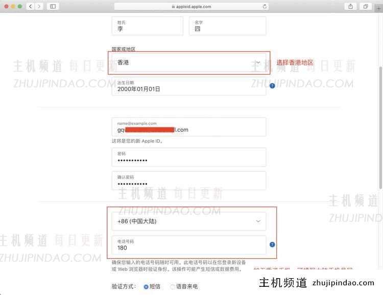 怎么注册香港的苹果 id？（100%成功）
