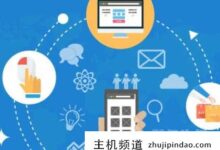 如何选择服务器带宽?(一般如何选择云服务器的带宽)-主机频道