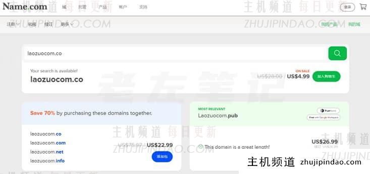 Name.com新域名注册优惠 新注册.CO首年4.99美元 - 第1张