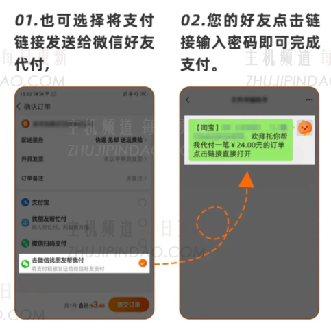 如何在淘宝上使用微信？   我在哪里可以找到汤宝微信付款方式？   （如何使用淘宝）使用微信支付方法）